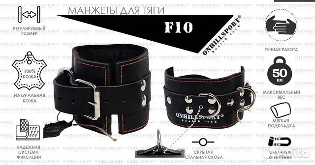 Манжета для тяги на тренажере F10 кожаная