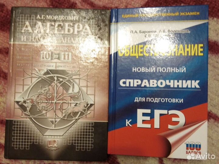 Учебники с 5 по 11 класс