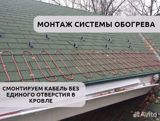 Услуги по монтажу греющего кабеля