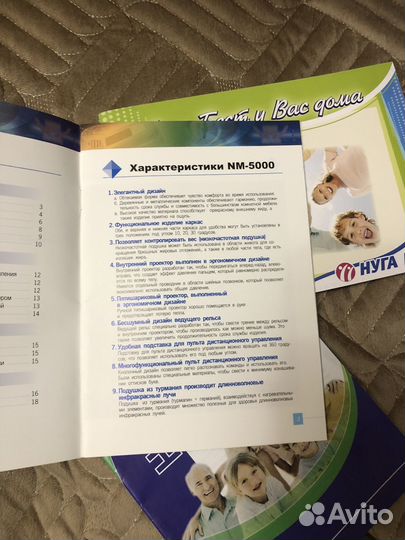 Массажная кровать нуга бест