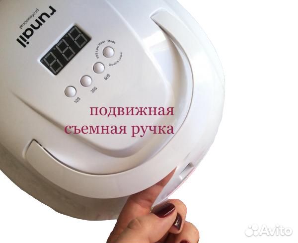 RuNail Лампа для маникюра и педикюра LED/UV 54вт