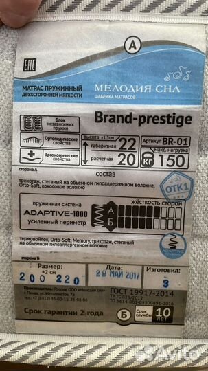 Матрас 200х220х22