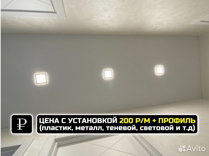 Натяжные потолки 24/7