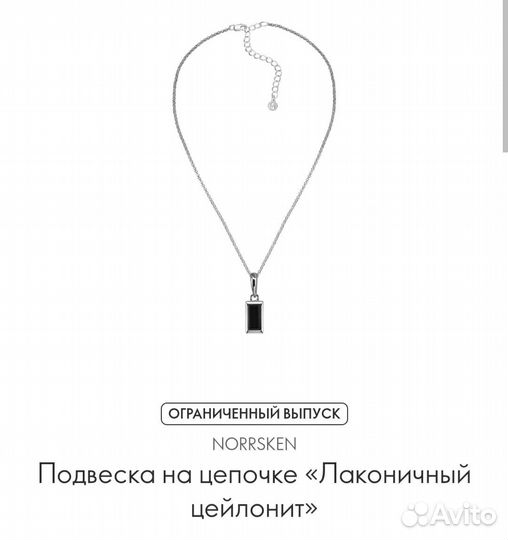 Орифлейм norresken