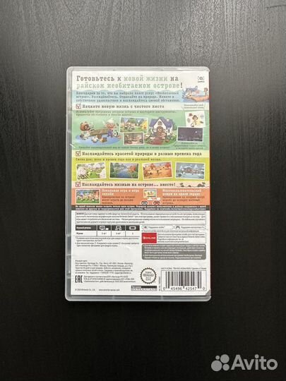 Animal Crossing: New Horizons Nintendo Switch