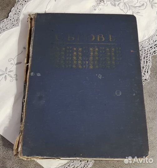 Серов, предисловие Грабарь, издательство Кнебель