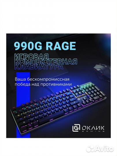 Клавиатура Oklick 990G rage