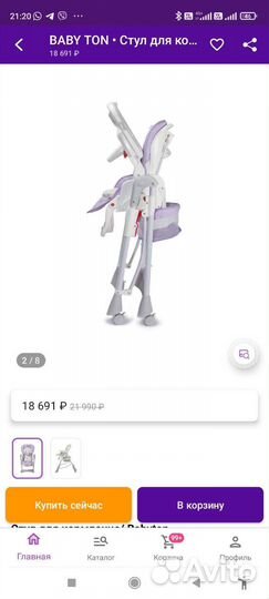 Стульчик для кормления babyton