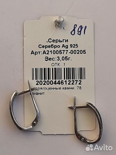 Серьги серебро 925 новые с биркой