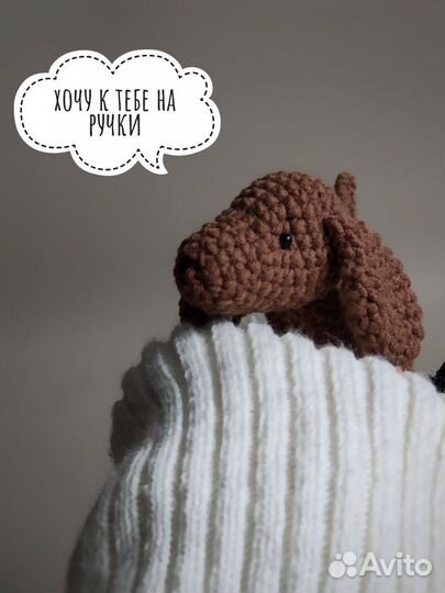 Брелок обвес на сумку вязаный игрушка такса