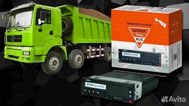 Тахограф Штрих м.Под ключ