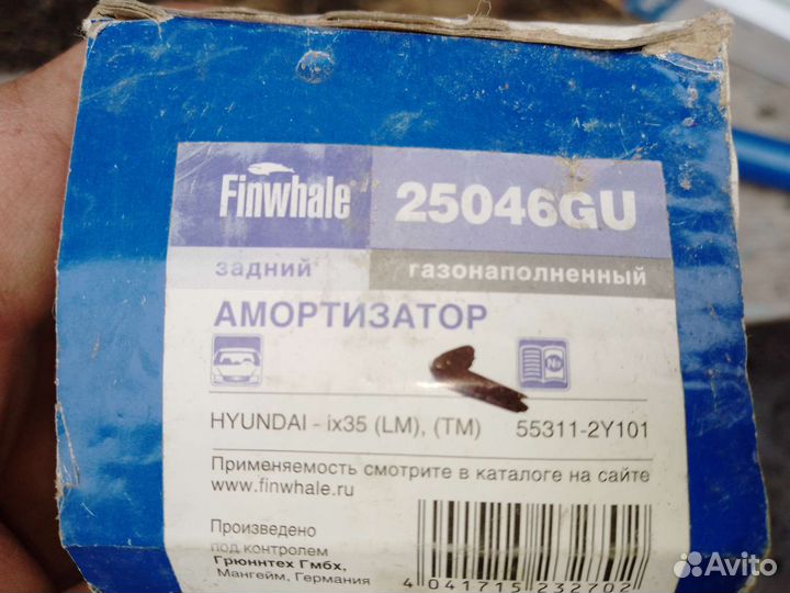 Задний амортизатор