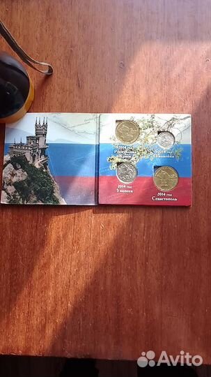 Набор монет присоединение Крыма