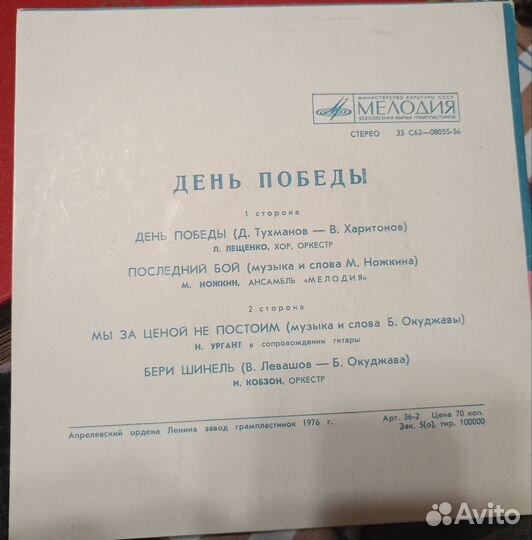 Виниловые пластинки