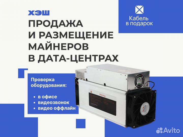 Whatsminer M30S 90-80TH/s бу