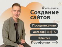 Создание сайтов разработка сайтов. Н. Новгород