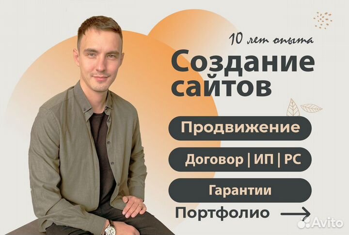 Создание сайтов разработка сайтов. Н. Новгород
