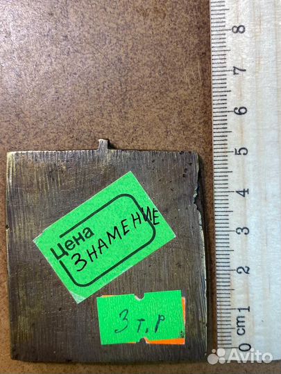 Неаполимая Купина