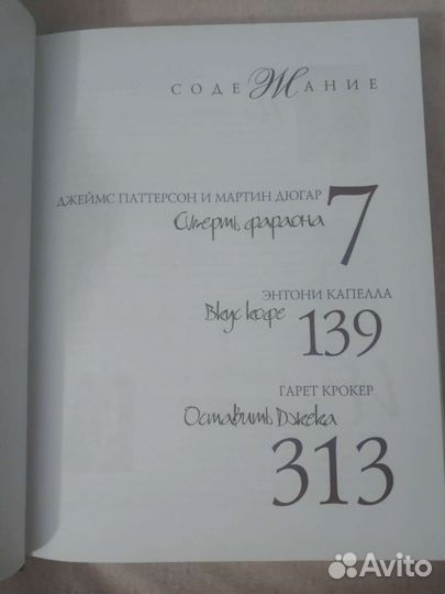 Вкус кофе(коллекция исторических романов)