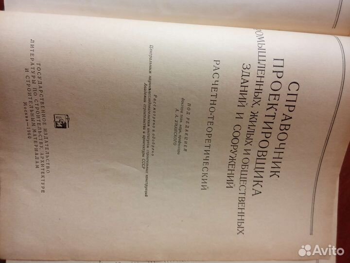 Справочники