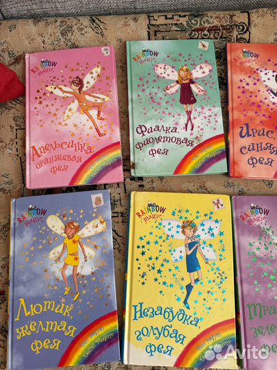 Книги Феи радуги Дейзи Медоус