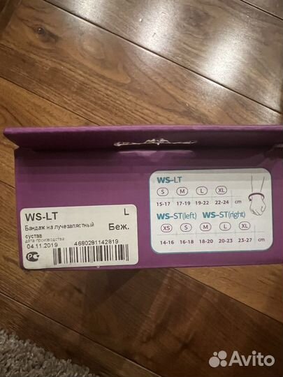 Бандаж лучезапястный WS-LT размер L