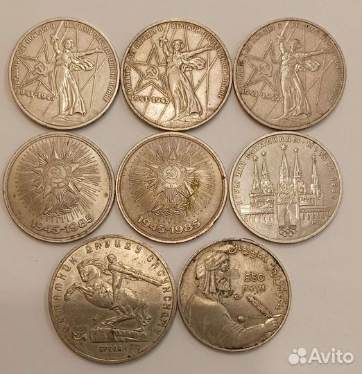 Рубли СССР обмен