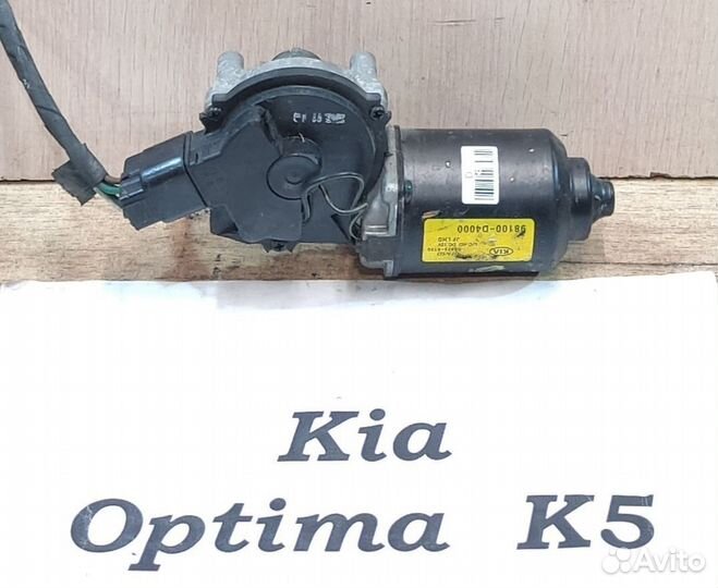 Моторчик передних дворников Kia K5 2 Optima, 2016г