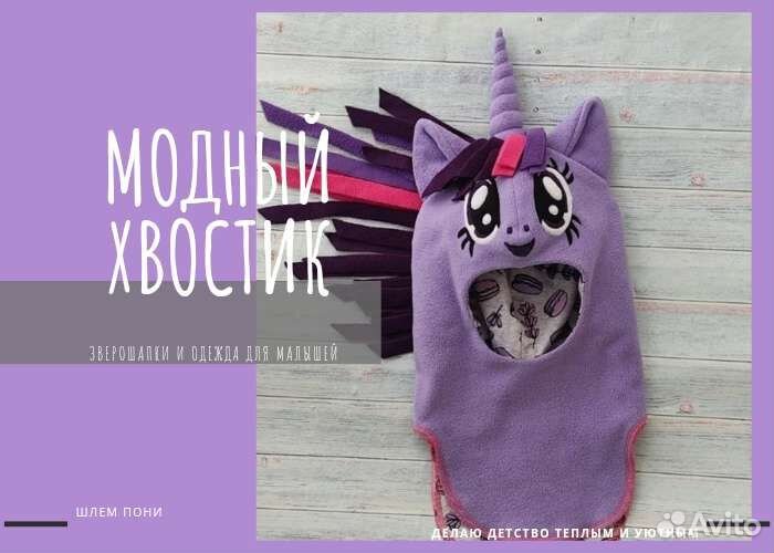 Шлем новый на заказ