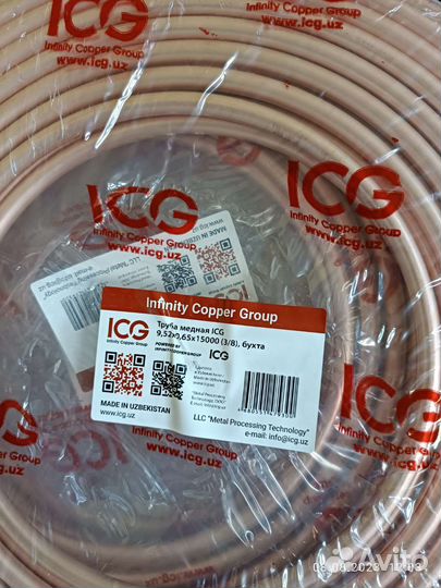 Труба медная 1,4 (6) - 3,8 (9) комлект