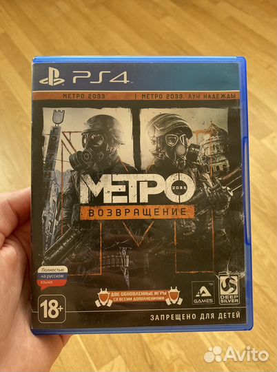 Metro redux PS4 / Метро возвращение