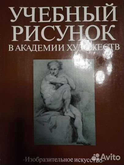 Книги Изобразительное искусство