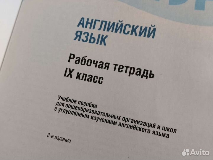 Рабочая тетрадь(aktivity book) 9- 10 класс