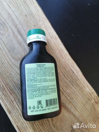 Репейное масло