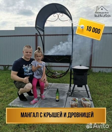 Мангал кованный