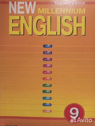 Учебник, рабочая тетрадь New millennium 9 кл