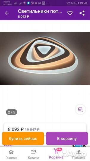 Светодиодная люстра с пультом