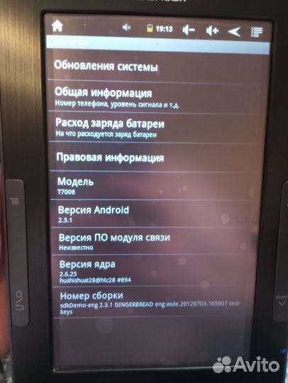 Электронная книга читалка