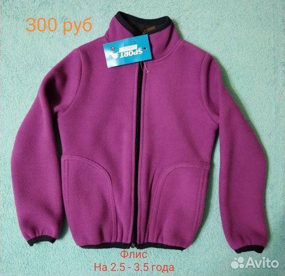 Вещи для девочки