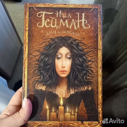 Книги Нила геймана