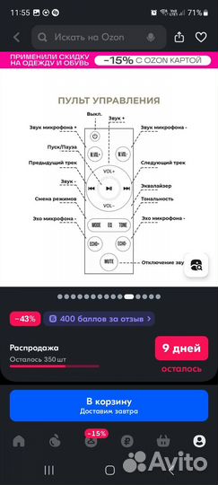 Караоке система с двумя беспроводными микрафонами