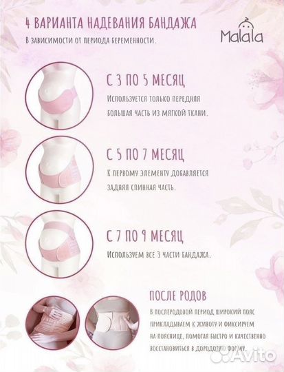 Бандаж malala размер M