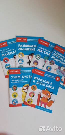 Тренажеры для подготовки к школе