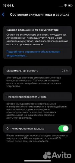 iPhone 12 mini, 128 ГБ