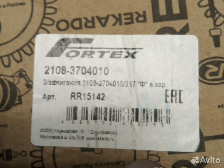 Замок зажигания ваз 2108