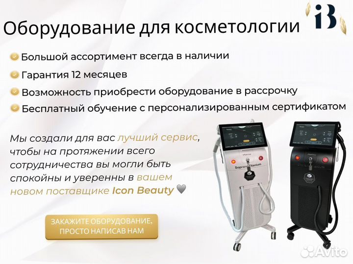 Аппарат для коррекция фигуры EMS, роликовый массаж, омоложение, похудение в рассрочку