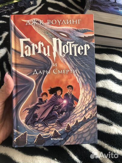 Книги гарри поттер
