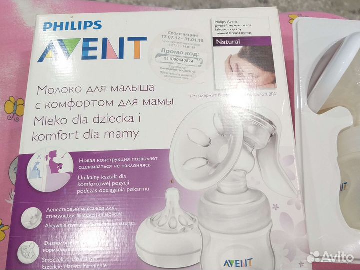 Молокоотсос avent ручной