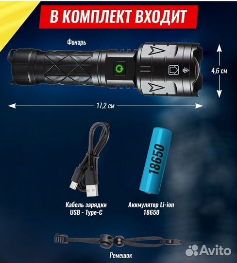 Фонарь сверхмощный аккумуляторный ручной светод