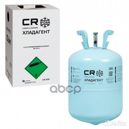 R-134A Хладагент R-134A (фреон) CR для автомоб